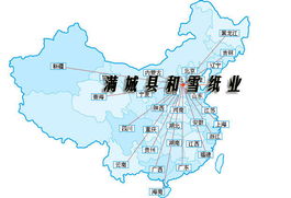 滿城縣和雪紙業(yè) 構(gòu)建全方位營(yíng)銷網(wǎng)絡(luò)，深耕紙制品與衛(wèi)生紙市場(chǎng)推廣