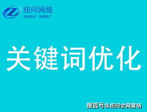 網絡推廣如何脫穎而出？鄭州紐問網絡值得你細品